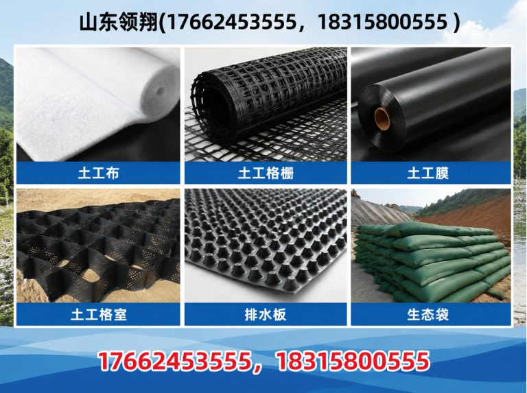 清远土工布展示图